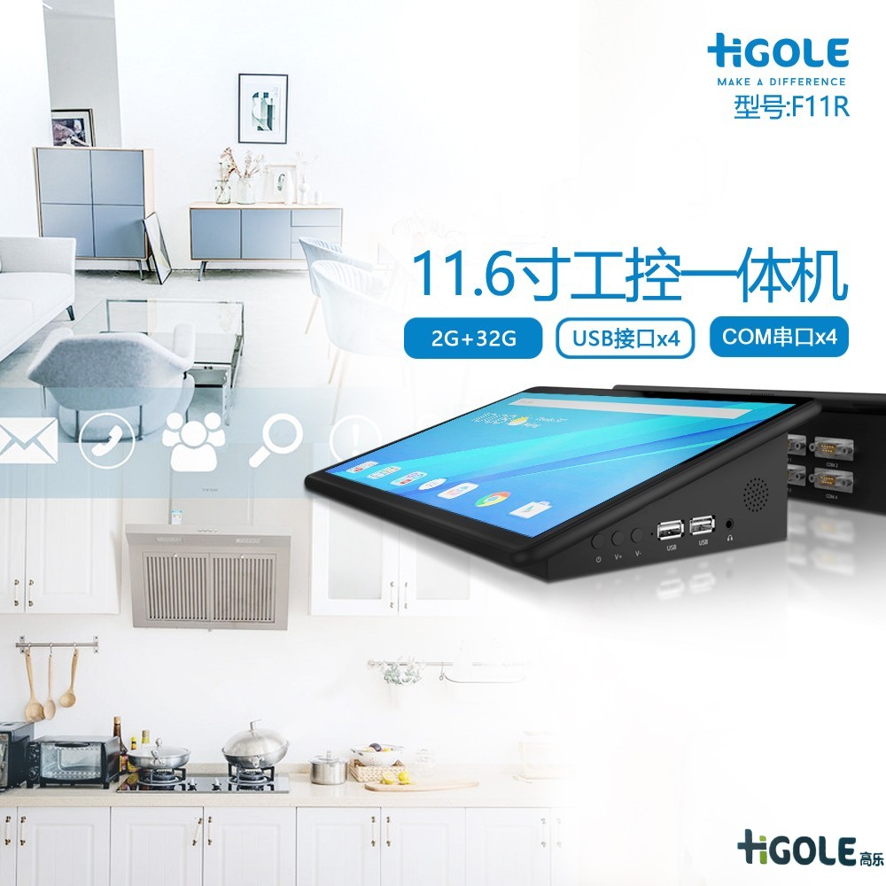 安卓工業(yè)觸控一體機 安卓工業(yè)觸控一體機