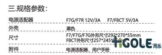 車載加固平板電腦支架