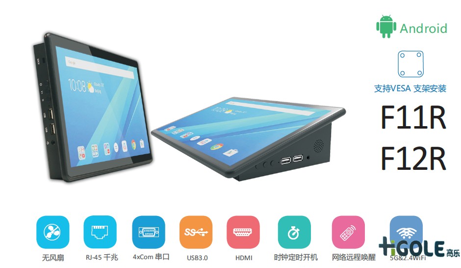 工業(yè)平板電腦一體機