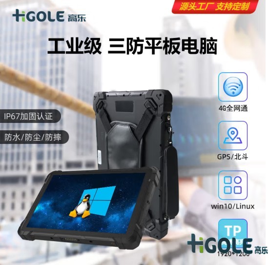 工業(yè)三防平板設(shè)計(jì)