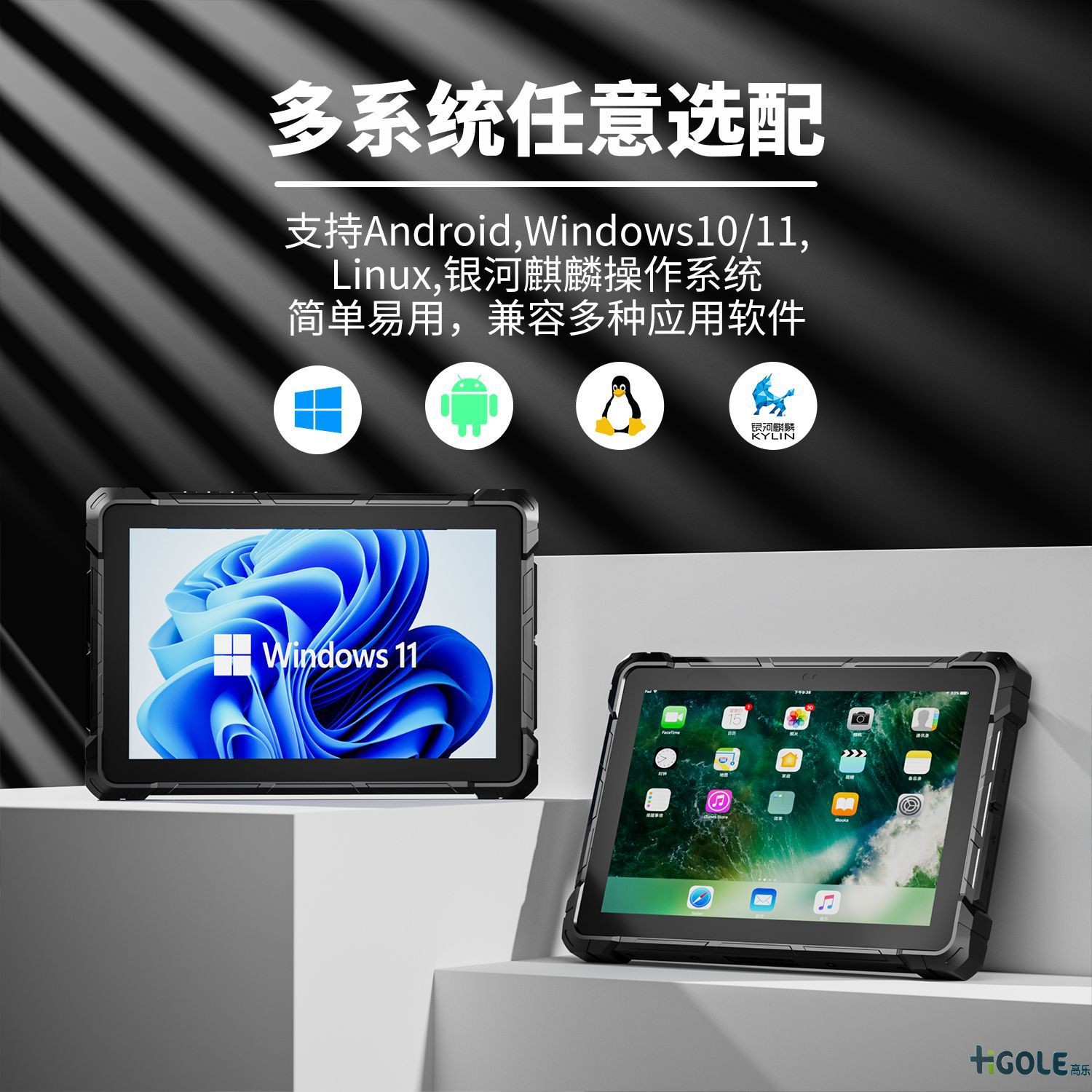 國產系統(tǒng)平板電腦 國產系統(tǒng)平板電腦