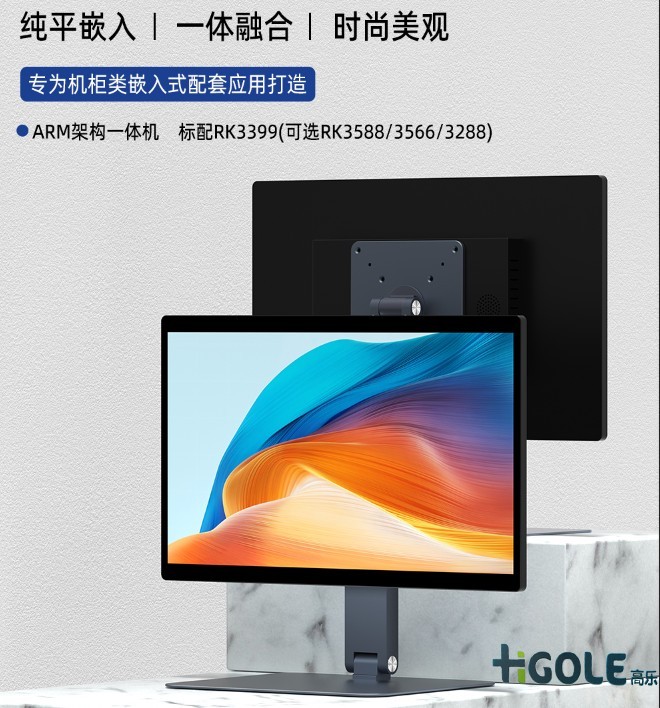 15.6寸安卓一體機 15.6寸安卓一體機